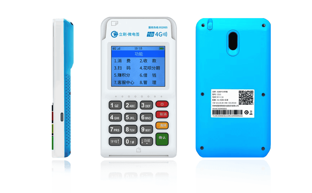 彭州立刷电签POS机